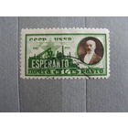 Продажа коллекции с 1 рубля! Почтовые марки СССР