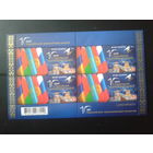 2022 Евразийская экономическая комиссия, флаги** Блок