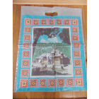 Пакет СССР, первые советские пакеты