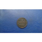 2 копейки 1838 см                                                                        (2463)