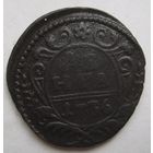 Деньга 1736г.