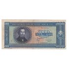 Румыния 1000 лей 1950 года. Состояние XF+