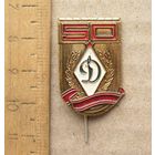 Значок 50 лет спортобществу ДИНАМО