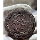 5 копеек 1779 ЕМ без МЦ.Кладовая.Состояние!