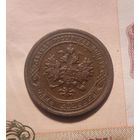1 копейка 1899 года
