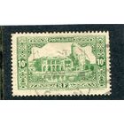 Французский Алжир. Здание Адмиралтейства. 10с