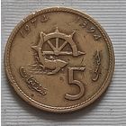 5 сантимов 1974 г. Марокко