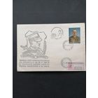 Польша 1981 КПД с маркой "100 лет со дня рождения генерала Владислава Евгениуша Сикорского" (простое гашение и спецгашение) Mi.2738 каталог 1.50 евро