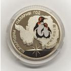 Международный полярный год, 20 рублей, сертификат