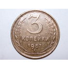 3 копейки 1957 aUNC #A