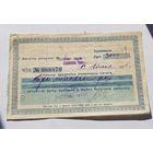 3000 рублей 1929 год. БЕЛАРУСЬ