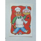 Левицкий 8 марта 1988  10х15 см