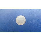 10 копеек 1871                                                                                                                      (4554)