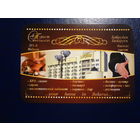 Календарик 2014 г.  Турист. Отель, СПА.  (Бобруйск).