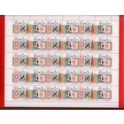 Россия.1997, 5 августа. Всемирная филателистическая выставка Москва-97 .ЧИСТЫЙ ЛИСТ **.