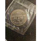 5 рублей 1990 года Большой Дворец Петродворец