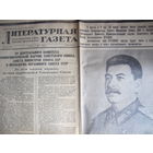 "Литературная газета", 7 марта 1953 г. Смерть Сталина