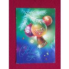 С Новым Годом! Коробова. 1981 г.