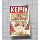 Керчь. 1944-1979 г.
