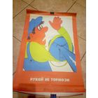 Плакат\к