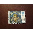 Великобритания 1976 г.Рождество./13а/