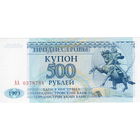 Приднестровье, 500 рублей, 1993 г., UNC