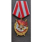 Орден ,,Красного Знамени,,