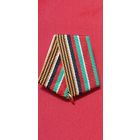 Колодка с промцвеном 30 Лет вывода войск из Афганистана