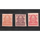 РСФСР-1921 (Заг.14-17)  *  (без клея), 4-год. революции