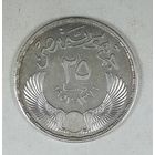 Египет 25 пиастров 1957 Иннаугурация Национального собрания