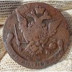 5 копеек 1771 ЕМ