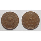 2 копейки 1924 XF