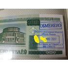 Банкноты ГАШЕННЫЕ образца 2000 года !!!