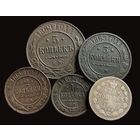 5 МОНЕТ РИ 1869 г. (АЛЕКСАНДР II МЕДЬ,СЕРЕБРО)