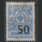 ГВ. Кубань (Ростов). С.5. 1918. ГаШ.