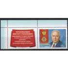 Россия 2013. В.С.Черномырдин.1 марка+купон 1687 (1016)