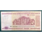 500000 рублей 1998 года, серия ФБ