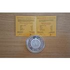 Финансовая система Беларуси. 90 лет.