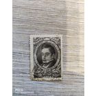 Грибоедов 1945полная серия 2 марки