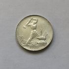 50 копеек 1925 (П*Л)