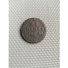 Петровская копейка с рубля!