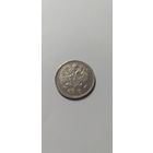 15 копеек 1861 года СПБ