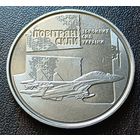 Украина 10 гривен, 2020 Воздушные Силы Вооруженных Сил Украины   ( 2-14-5 )