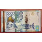 Торг! Казахстан. 10000 тенге 2012 года, без подписи, серия ГИ, UNC