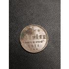 1/2 копейки 1914. Хорошее состояние. С 1 рубля