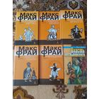 Макс Фрай Цикл Лабиринты Ехо(цена за 1 книгу)