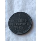 1/2 копейки серебром 1841 спм