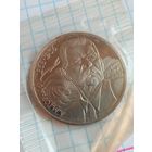 1 рубль 1988 Горький .
