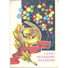 Подписанная открытка СССР. Ренков. 1979