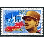 Франция. 50 лет победы во второй мировой войне. Шарль де Голль, президент